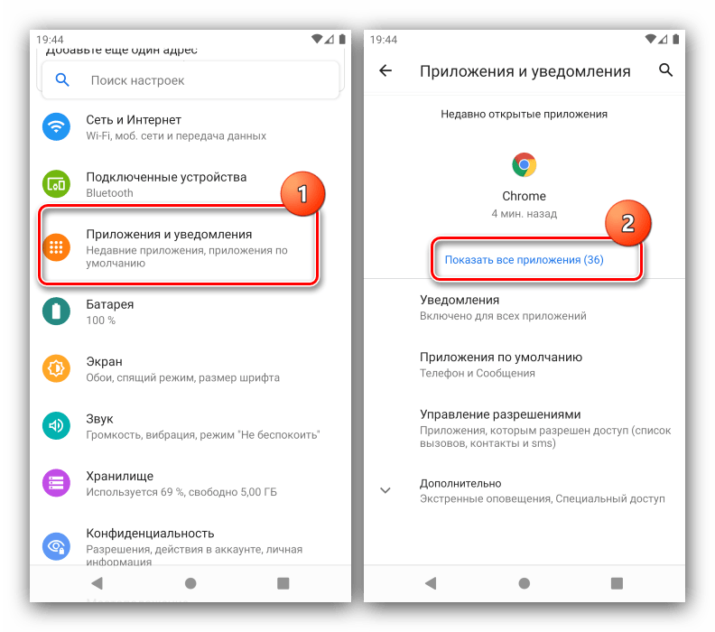Настройки приложений и уведомлений для отключения голосового ввода Google в Android посредством удаления данных клавиатуры