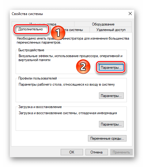 Нажатие кнопки Параметры быстродействия в окне дополнительных параметров Windows 10