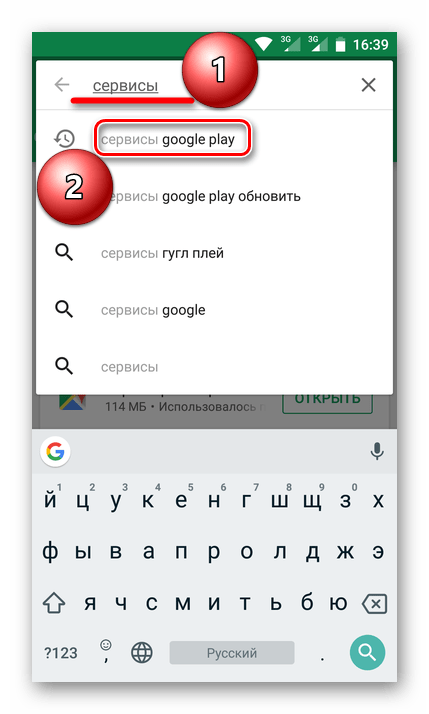 Обновление сервисов Google Play для решения проблем с Android Auto
