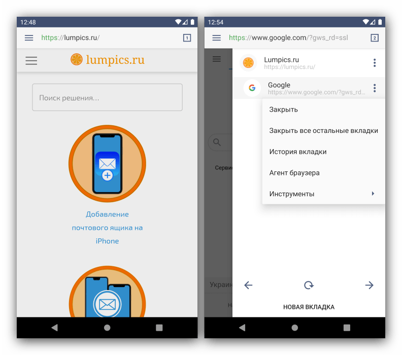 Основной экран и инструменты анонимного браузера для Android InBroswer