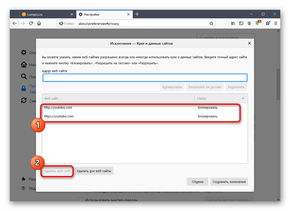 Удалить веб сайты. Блокировщик всплывающих окон. Блокировка всплывающих окон в Mozilla Firefox. Мазила блокировка сайтов. Всплывающее окно на сайте куки.