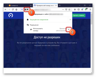 Разрешение доступа к камере не запоминается в браузере firefox