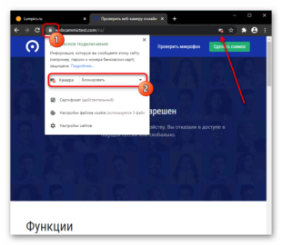 Разрешение доступа к камере не запоминается в браузере firefox