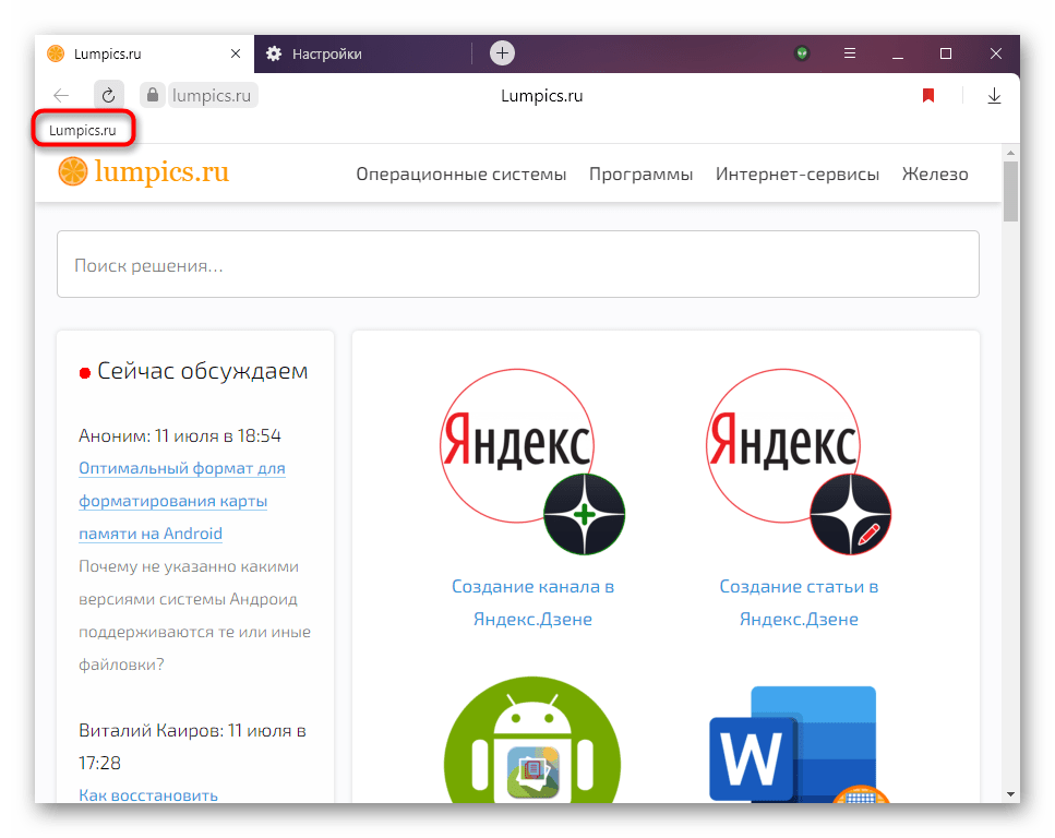 Отключенное отображение иконок сайтов в закладках в Яндекс.Браузере