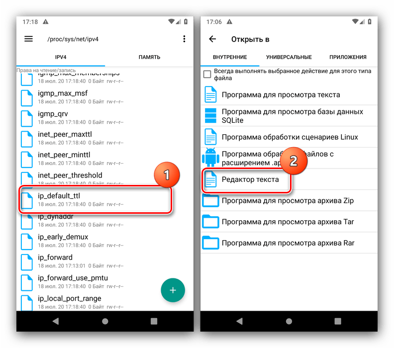 Открыть требуемый файл для смены TTL на Android в ручном режиме посредством Root Explorer