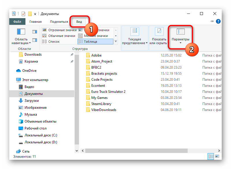 Открытие настроек Проводника Windows через Параметры