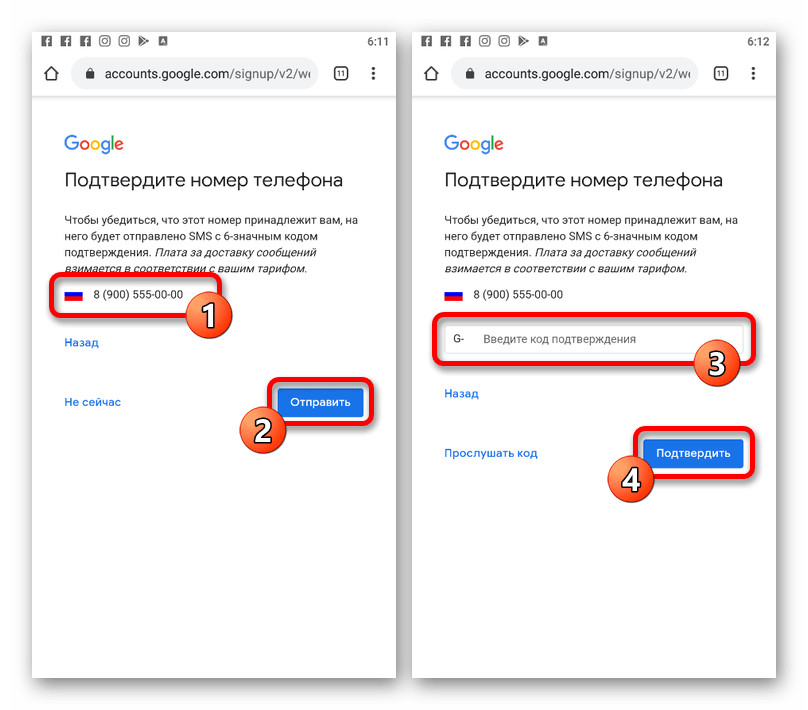 Как привязать номер телефона к аккаунту гугл. Подтверждение аккаунта гугл. Код подтверждения гугл аккаунта. Подтвердить гугл аккаунт. Подтвердите номер телефона.