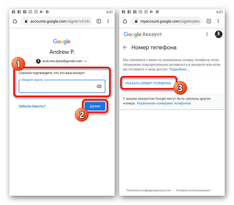 Как привязать номер телефона к аккаунту гугл. Номер телефона для аккаунта. Как привязать гугл аккаунт к телефону. Привязка аккаунта к номеру телефона. Как найти номера телефонов в гугл аккаунте.