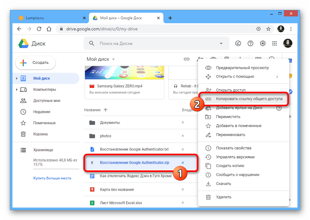 Копирование доступно только. Гугл диск Скопировать ссылку. Гугл хранилище файлов. Гугл диск загрузить файл. Как открыть гугл фото.