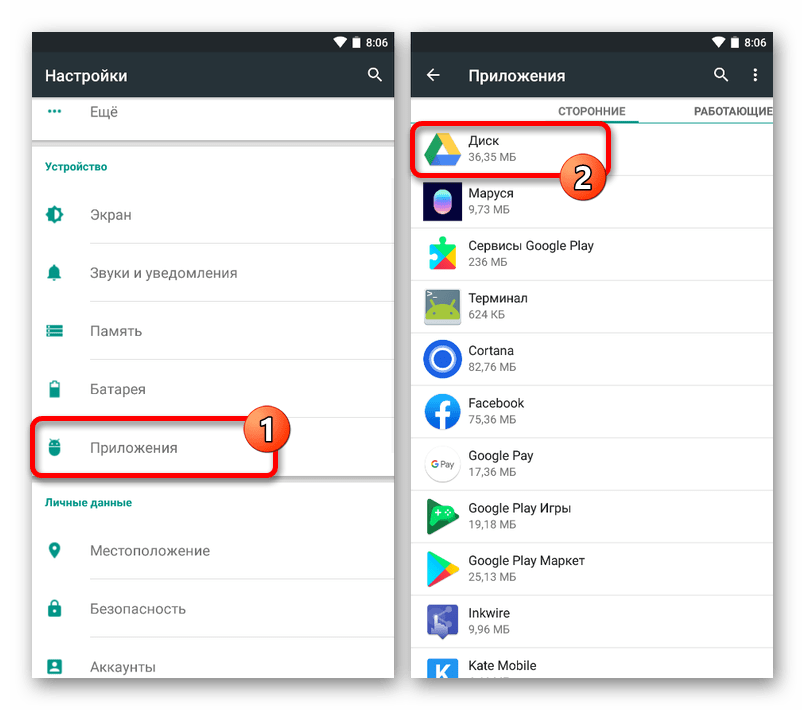 Переход к параметрам Google Диска в Настройках на Android