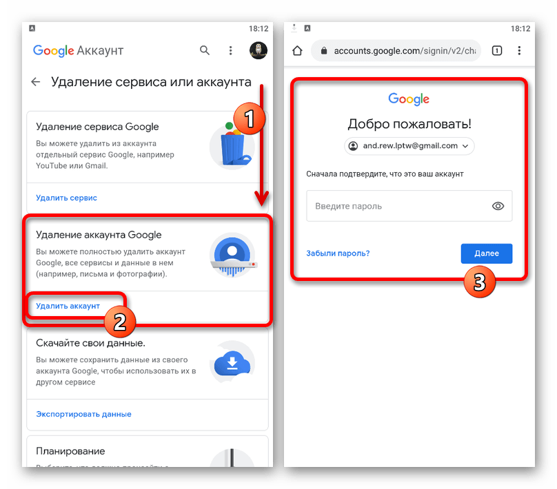 Google выйти на других устройствах. Как выйти с аккаунта. Выйти с аккаунта гугл. Удалить аккаунт гугл. Как на телефоне выйти из учетной записи.