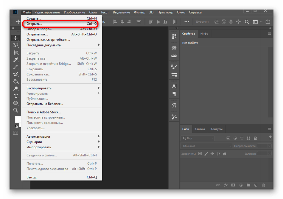 Переход к выбору первой фотографии для наложения в программе Adobe Photoshop