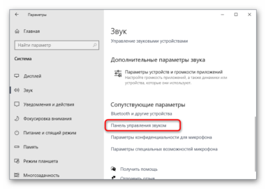 Странный звук при включении компьютера windows 10