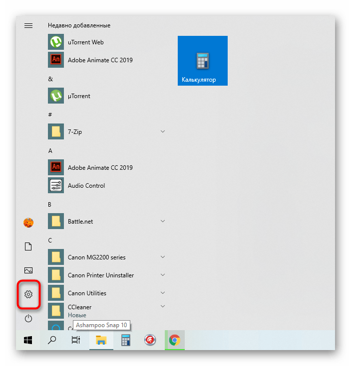 Переход в меню Параметры для настройки чувствительности мыши в Windows 10