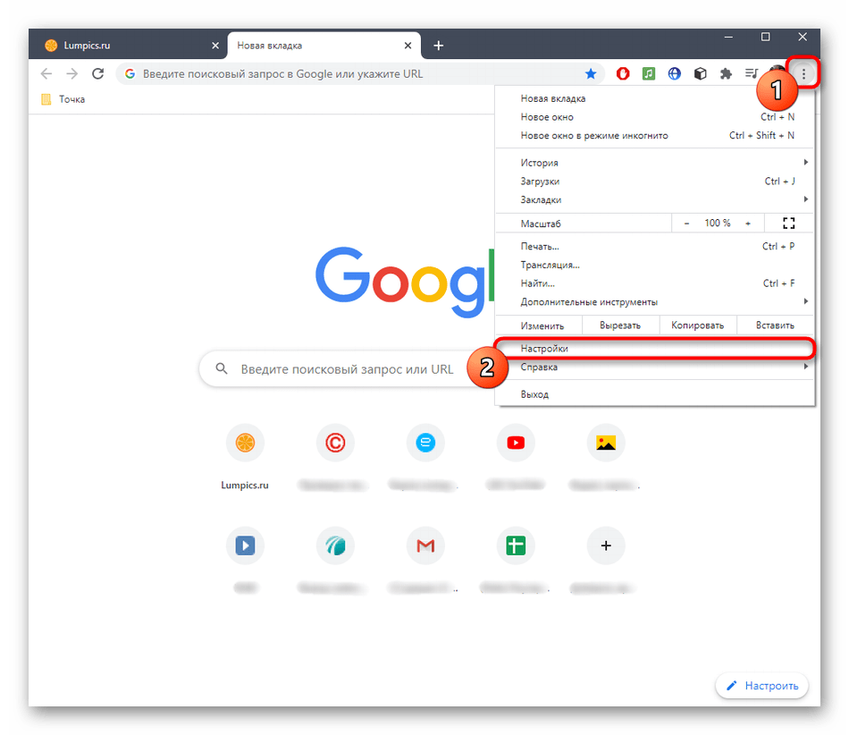 Переход в настройки браузера Google Chrome для отключения блокировки куки