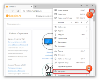 Как удалить карту из microsoft edge