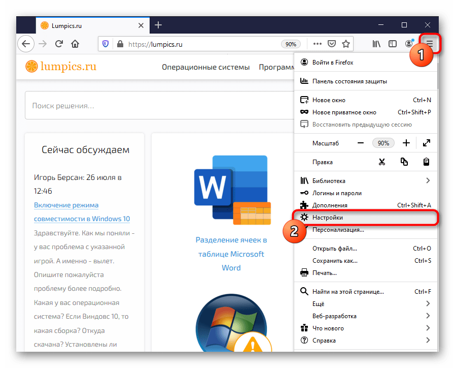 Переход в настройки в Mozilla Firefox для просмотра списка разрешенных и запрещенных сайтов для использования web-камеры