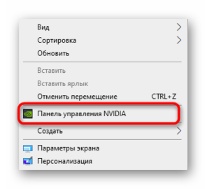 Как отключить вертикальную синхронизацию в видеокарте nvidia