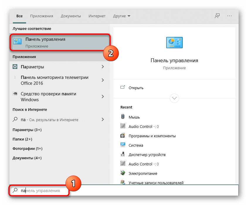 Переход в Панель управления для настройки двойного клика мыши в Windows 10