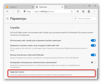 Как изменить поисковую систему в edge