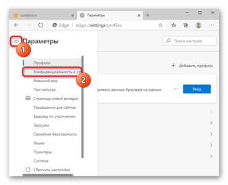 Изменить местоположение microsoft edge