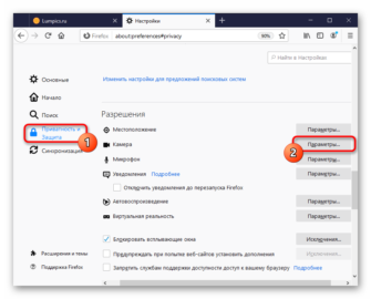 Разрешение доступа к камере не запоминается в браузере firefox