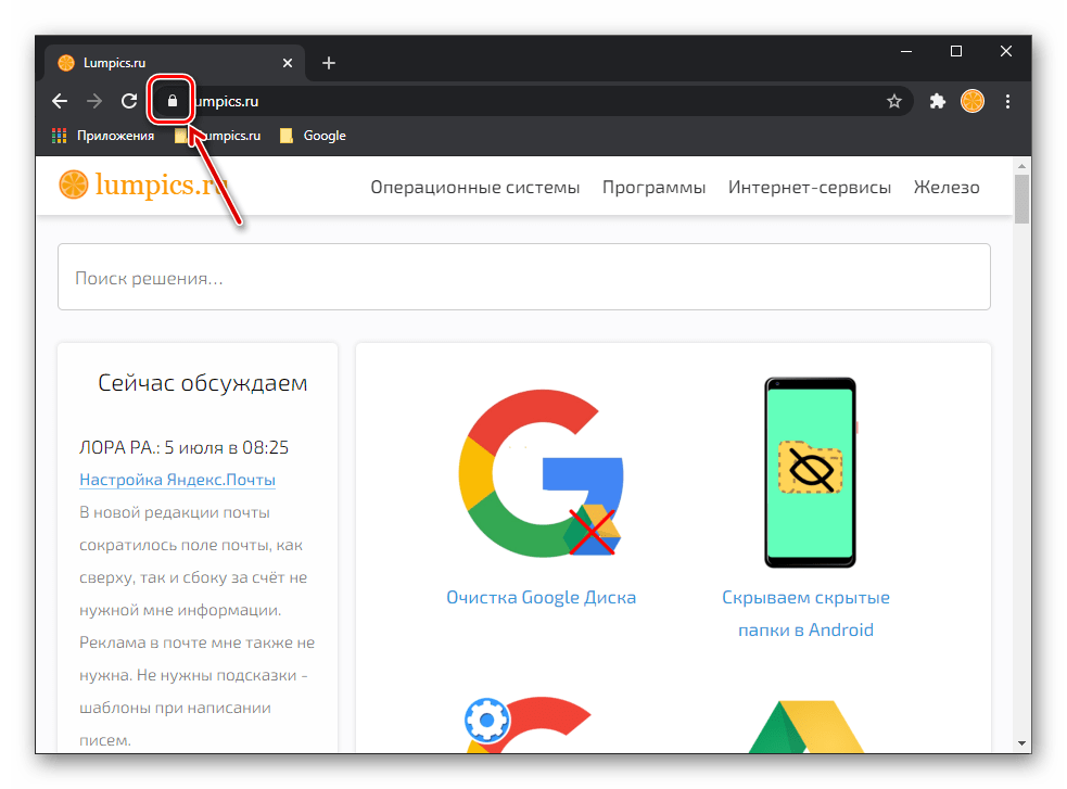 Перейти к настройкам конкретного сайта в браузере Google Chrome