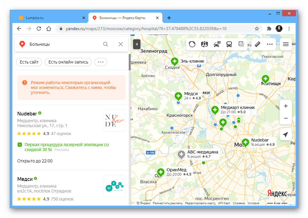 Пример использования системы поиска на веб-сайте Яндекс.Карт
