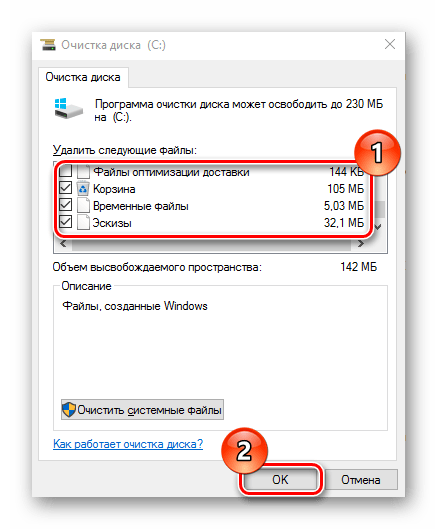Пример очистки диска стандартными средствами Windows
