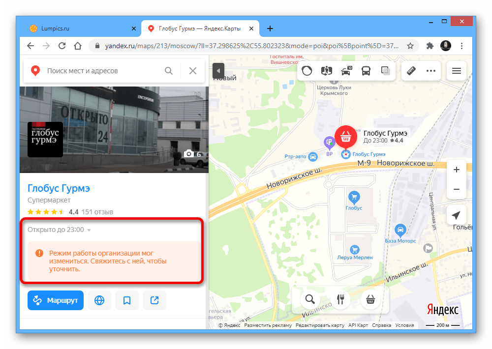Пример точности карты на веб-сайте Яндекс.Карт
