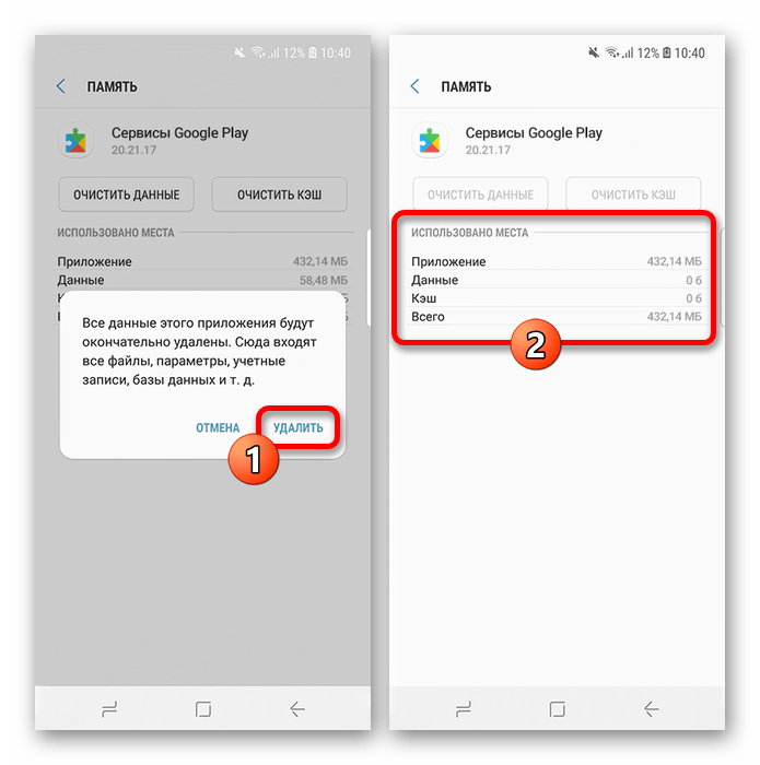 Процесс очистки данных о работе Сервисов Google Play на смартфоне Samsung