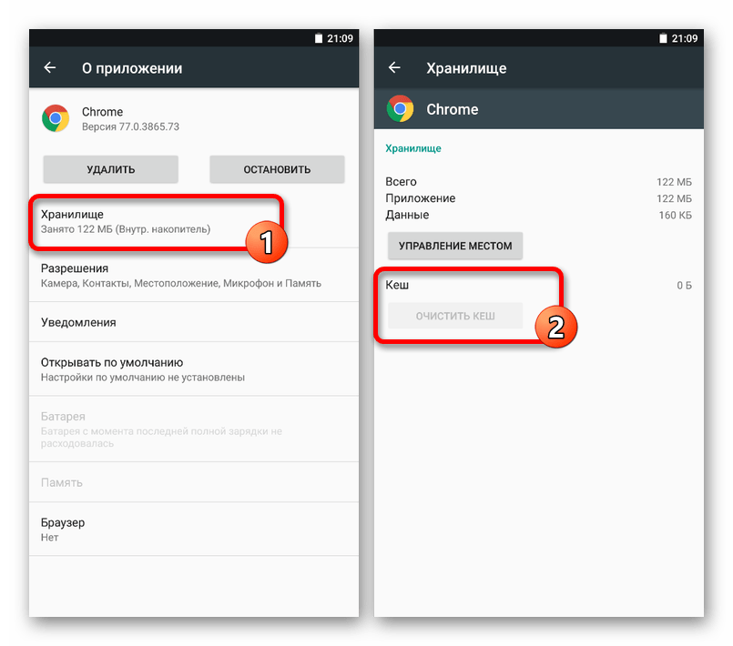 Процесс очистки кэша Google Chrome в Настройках на Android
