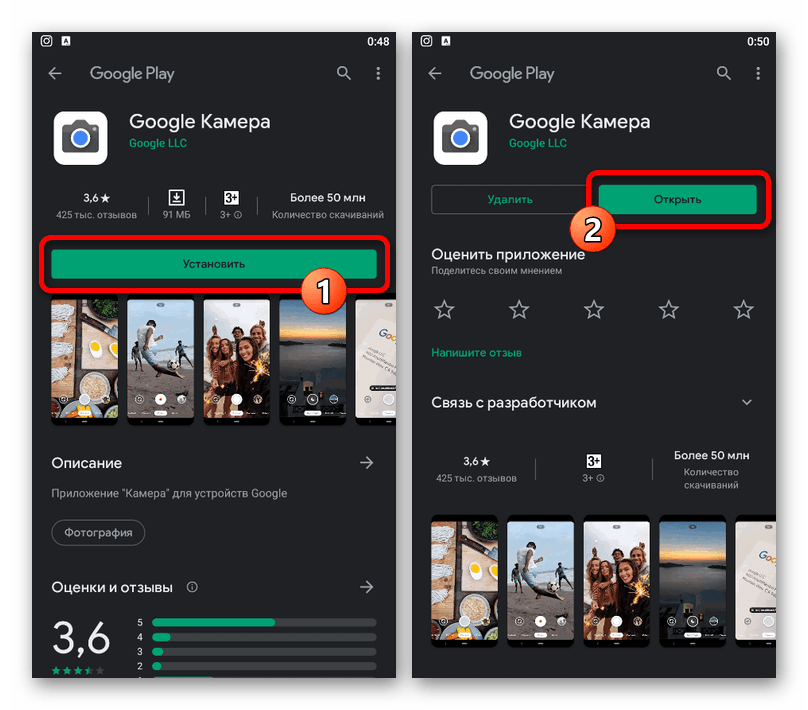 Процесс установки Google Камеры на телефон из Google Play Маркета