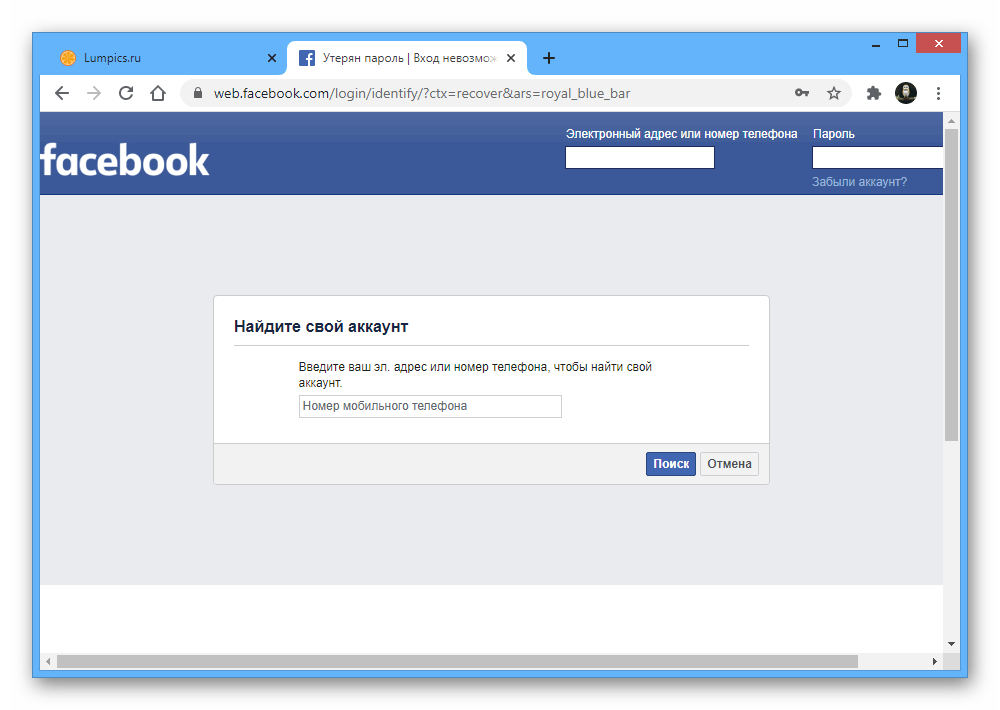 Процесс восстановления аккаунта на Facebook через браузер