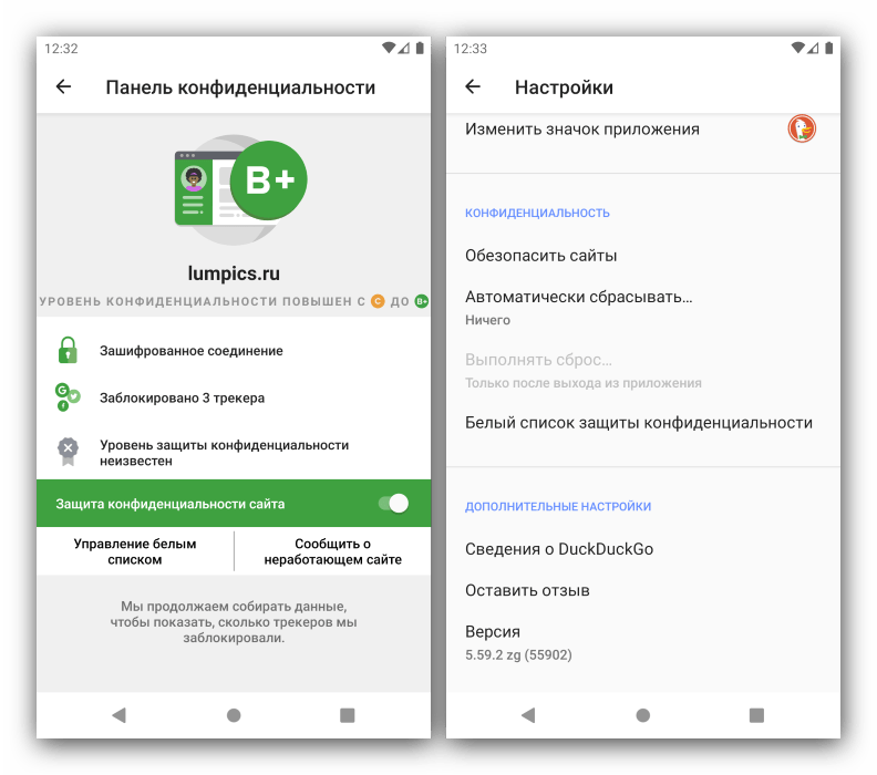 Просмотр заблокированного и дополнительные возможности анонимного браузера для Android DuckDuckGo