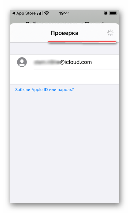 Проверка адреса электронной почты в iCloud в приложении Почта на iPhone