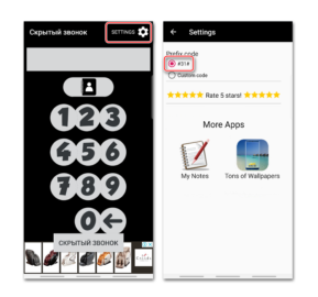 Как скрыть номер на андроиде