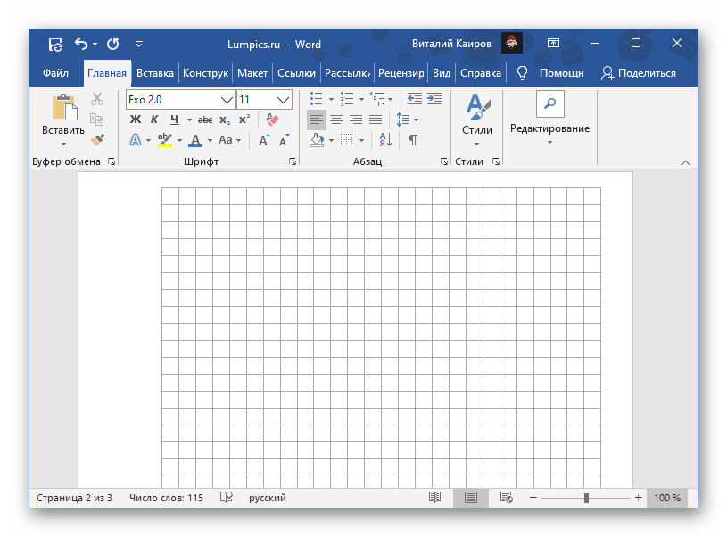 Пустой тетрадный лист в документе Microsoft Word