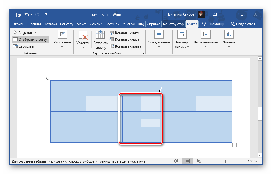 Объединить или разбить ячейки нарисованной таблицы возможно. Границы таблицы в Ворде. Рисование таблиц в Word. Как дорисовать таблицу. Как начертить таблицу в Ворде.