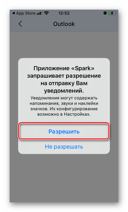 Разрешить отправлять уведомления приложению для работы с почтой Spark на iPhone