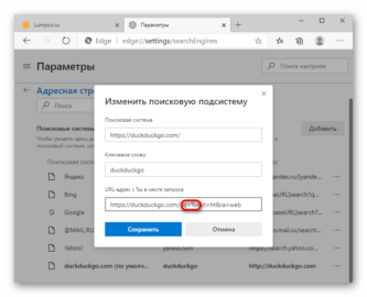 Не могу войти в почту microsoft edge