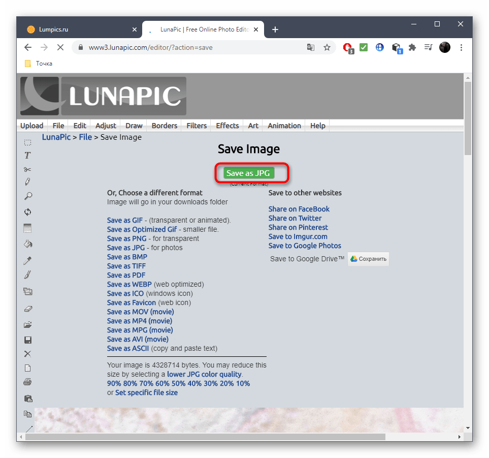 Сохранение изображения после наложения негатива в онлайн-сервисе LunaPic