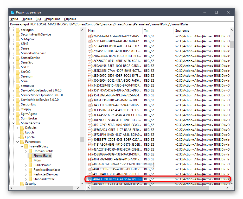Удаление остаточных файлов Counter-Strike Global Offensive через Windows 10 в редакторе реестра