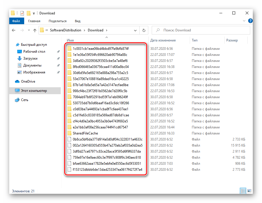 Удаление установочных файлов и папок для центра обновления Windows 10