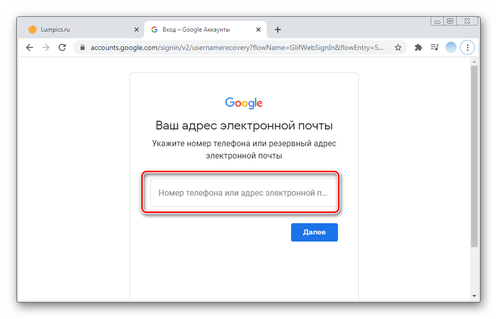 Гугл узнать. Аккаунт по номеру телефона. Учетная запись гугл. Google номер телефона. Как узнать свой аккаунт.