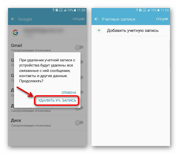 Успешное удаление учетной записи Google на Samsung с TouchWiz
