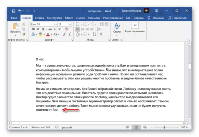 Какой ориентации листа нет в microsoft word