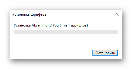 Установка на компьютер рукописного шрифта с сайта Font4You для Microsoft Word