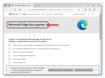 Как создать ярлык microsoft edge в windows 10