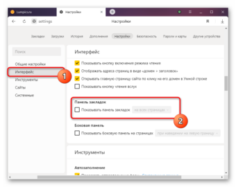 Панель закладок в яндекс браузере как включить